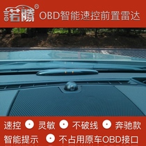 Kia OBD speed control front radar does not break the line K3 K4)K5)KX3))KX5 Jiale smart running lion running Ji Rui