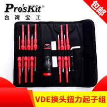 Taiwanese treasure worker SD-T860 insulation electrician screwdriver torsion head screwdriver power torque screwdriver power torsion cone screw batch