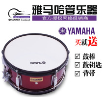  Snare drum percussion instrument with sand belt 14-inch band School recommended drum multi-color optional Children adult