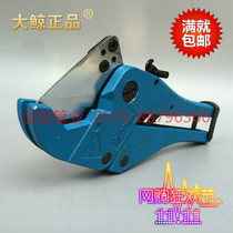   Big Whale brand PPR water pipe scissors PVC scissors 65 fierce steel blue round mouth scissors thickened blade