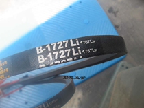  Shuanghua brand V-belt B1727LI1767LW V-belt B1702LI1742LW B1700 B1651li