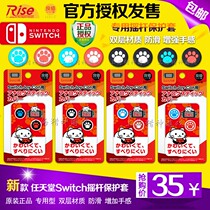 Japan good value Nintendo Switch original cat claw rocker sleeve cap NS rocker protective cover