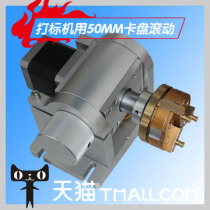 Marking machine special 50mm chuck rolling rotary engraving cylinder engraving platform Gourd wine bottle cup