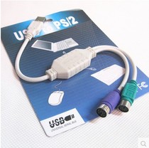  USB to PS2 adapter cable USB to round port adapter round hole mouse keyboard conversion cable ps2 to usb