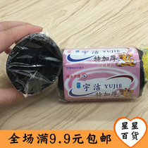 Special thick garbage bag roll mounted color home portable plastic with disposable latte bag full 9 9 yuan