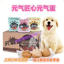 Pet dog snacks wet food vitality egg cheese chicken heart egg yolk vitality egg energy egg whole box of 26