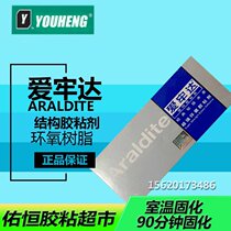 Original Dress Love Dungeon AB Gel Love Whim AB glue 90 min cured AB glue epoxy resin AB glue