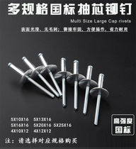 Shanghai Macro 4 * 13mm * 16mm aluminum pumping core rivet pulling rivet pulling nails a box of 1000 ups