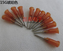 Dispensitive needle 15g screw Needle Needle nozzle Glue syringe needle glue head glue dispensing machine accessories consumables