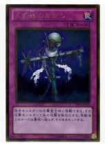 (Wing You Card) Game King N Flat Card Scrap Iron Scarecrow with DT version