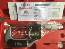 Guanglu GuangLu electronic number display double pointed micrometer 0-25MM double pointed micrometer outer diameter
