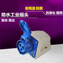 Waterproof Industrial Plug and Socket SF-113 16A SF-123 32A 3-pin Socket Connector