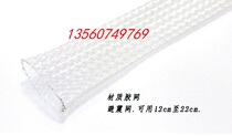 Fever audio electric HIFI source wire anti-interference net nylon net shock absorber shielding net 11MM to 20MM