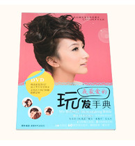 Daily Maza hair and distribution styling design teaching video tutorial book CD-ROOM