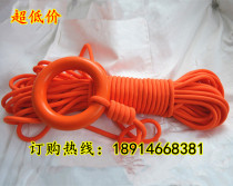Water floating lifebuoy floating rope Water rescue snorkeling rope Life-saving floating rope Rafting snorkeling rope