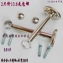 Fixed clothes bar hanging seat balcony boom top seat bracket 25 thick ring stainless steel hanger accessories