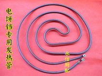 Electric baking pan electric baking pan heat pipe heat pipe 80 type electric baking pan electric baking pan accessories