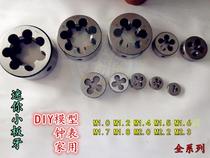 Micro circular teeth Watch screw repair Mini circular teeth M1M1 1M1 2M1 8M2M2 2M2 5M2 6