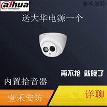 Dahua DH-IPC-HDW1235C-A 2001080 P audio H 265 infrared hemisphere network camera