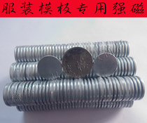Clothing template made of strong magnetic clothing Template positioning magnet template bonding magnet 20MM * 1 0 30MM