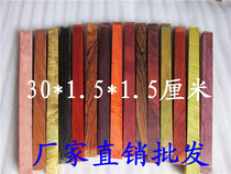  Hot sale mahogany strip material 30*1 5 Buddha bead bracelet raw material knife handle brush rod material Rosewood yellow pear small material
