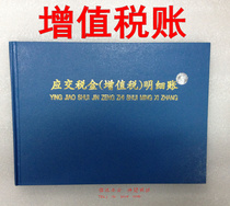 Taxable gold (VAT) clear account VAT ledger 16K100 page books financial accounting supplies