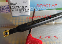 CNC inner hole 95°turning tool variable rod holder S06H SCLCR06-A10 with CC06 blade