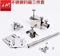 Stainless steel fishing box three-piece set of fishing box accessories Taiwan fishing bracket pull bait plate fish guard metal base