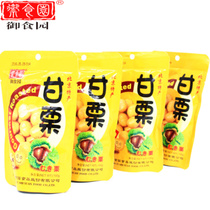 Beijing specialties Yushuaoren 100g * 4 Huairou chestnut Huairou chestnut cooked chestnut