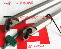Hunshiba inner diameter 95 degrees turning tool holder MWLNR L08 S20 S25 S32 S40 W08 blade