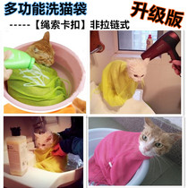Cat Washing Bag Cut Fingernail Holed Out of the ear Anti-catch fixed Cat Bag Kitty Multifunction Bath Themeber Cat Bag