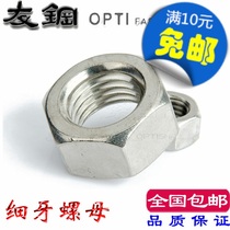 304 stainless steel fine dental nut nut M5*0 5M6*0 75M8M10*1 25M12*1 5 GB6171