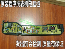 Panasonic washing machine computer board Panasonic XQB65-Q620U XQB70-Q700Y XQB75-Q706U