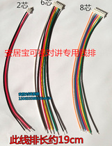 Anjubao building intercom dedicated and other brands for 2-core 6-core 8-core terminal block