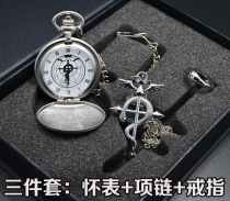 Steel Alchemist Mechanical Pocket Al Snake Logo Steel Comic Peripheral Flap Watch