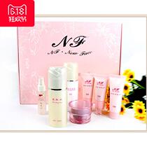 Enfu new face white bright color suit SE001 bright white skin rejuvenation six sets to send soothing liquid