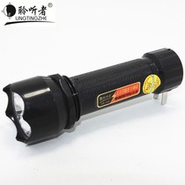 The Listener Rechargeable Home Flashlight Afar lighting flashlight Rechargeable Bright Light Led Flashlight