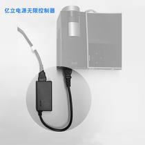 Yili projection screen power wireless controller projection linkage accessories