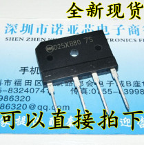 New induction cooker Bridge D25XB80 25A 800V induction cooker rectifier Bridge