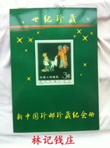 Stamp Collection Century Collection Mei Lanfang Art Stamps 36 Cultural Revolution Victory Stamps