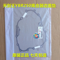 Motorcycle motorcycle parts construction Yamaha Tianjian Wang YBR250 clutch side cover pad original