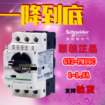 Schneider TeSys motor circuit breaker GV2-PM06C GV2PM06C 1-1 6A Original