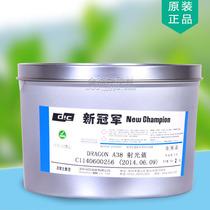 Shen Sun blue offset printing ink new champion Blue 2KG printing ink spot color ink special promotion