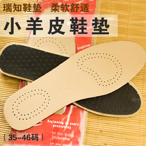 Sheepskin pad leather insole sweat-absorbing shock absorption non-slip deodorant