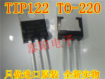 TIP122 transistors Darlington NPN type TO-220 homegrown large mens sheet can be photographed directly