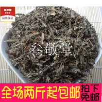 Turned White Grass 500g free mail wild fan White Grass Tea can be paired with Lycium barbarum root fresh dry goods