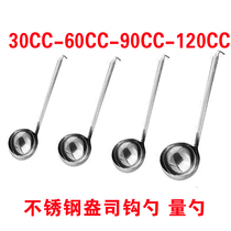 Stainless steel ounce hook spoon fruit powder measuring spoon fructose measuring spoon stainless steel syrup spoon 30-90ml