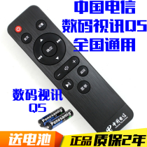 China Telecom Beijing Digital Video Q5 network set-top box remote control directly