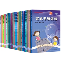 Genuine hand tendon official layout fixed-style and life-and-death special training set of 25 Zhang Jie Go books