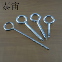 Large sheep eye lamp hook full stop Sheep eye nail wood screw Curtain hook Iron hook Self-tapping iron hanging lamp